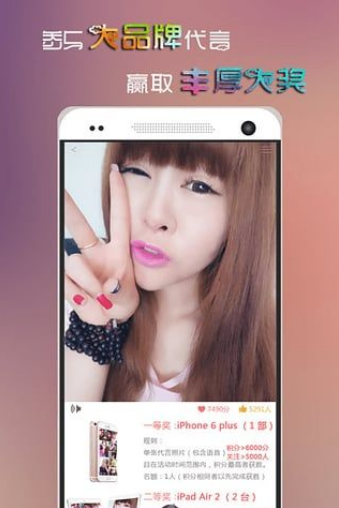 我要成名app下载
