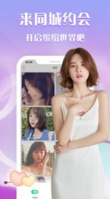 夜魅娇人交友app官方版下载