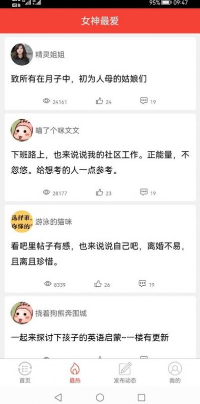 女人社app手机版