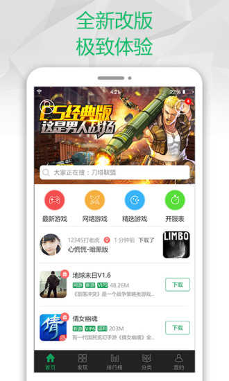 2377游戏盒