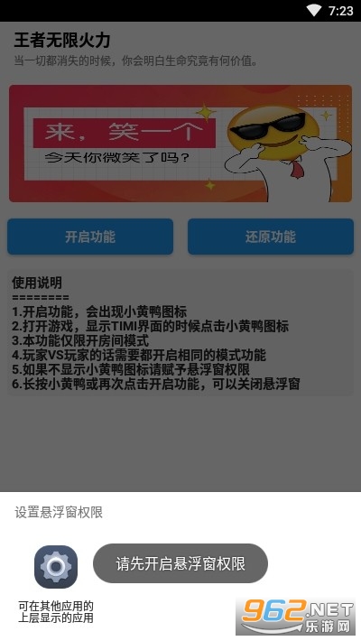 全自动无限火力王者版