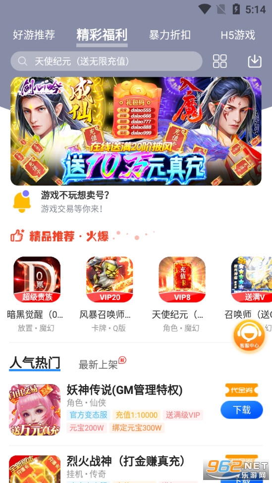 277游戏盒子破解版