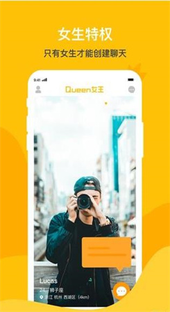 女王app手机版下载