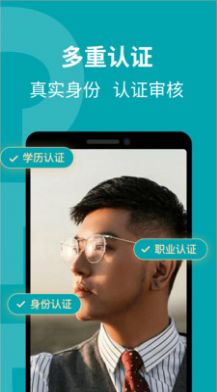 花期婚恋app手机版