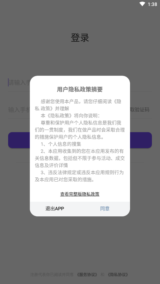 寂聊一对一视频聊天约会app