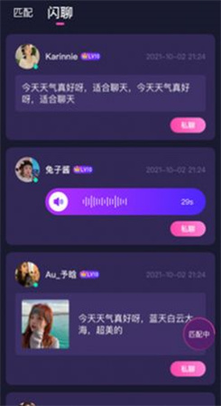 反差社区交友论坛官方版最新版app