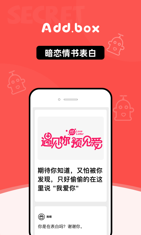 addbox app
