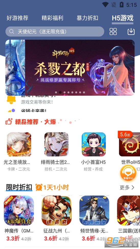277游戏盒子破解版