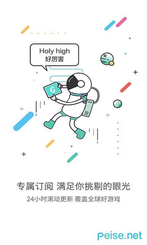gg大玩家官网版