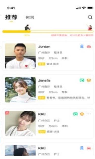 伊得社交app手机版