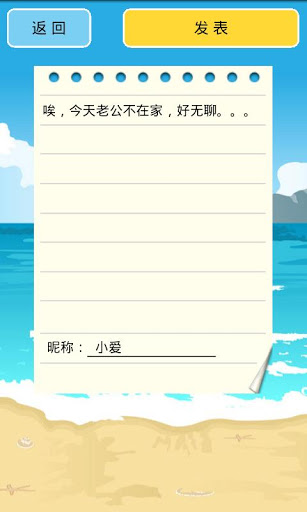 漂流瓶畅聊版