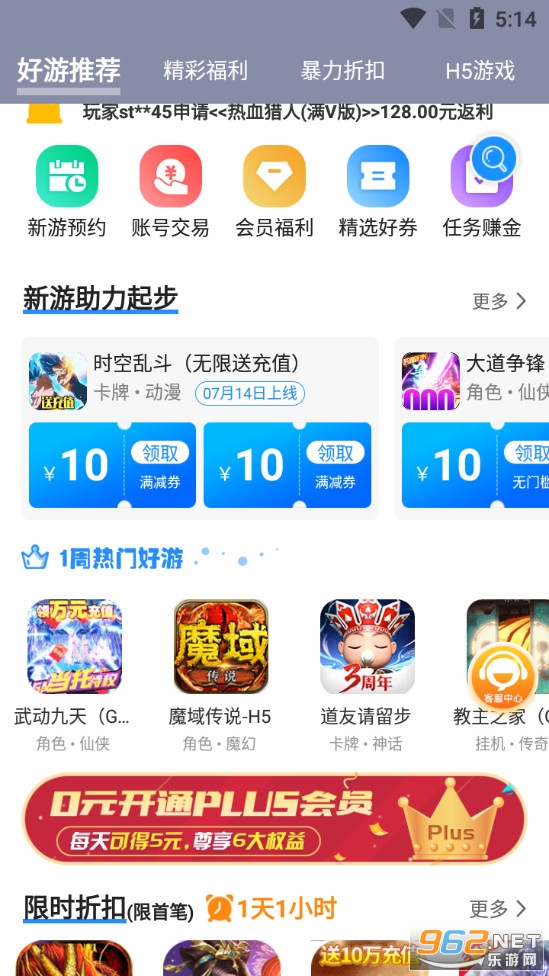 277游戏盒子破解版