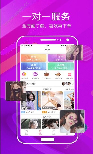 赏玩软件