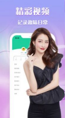 夜魅娇人交友app官方版下载