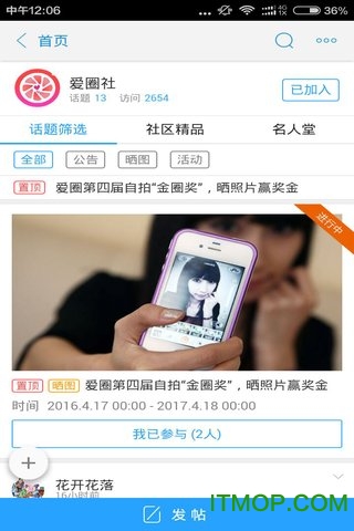 爱圈快站(聊天交友)