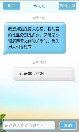 漂流瓶畅聊版