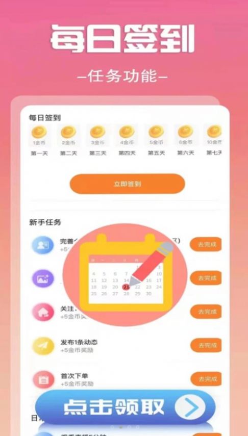诺恒语音交友软件app
