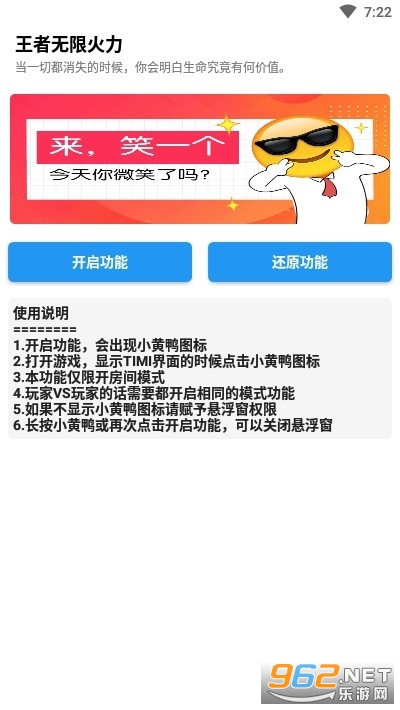 全自动无限火力王者版
