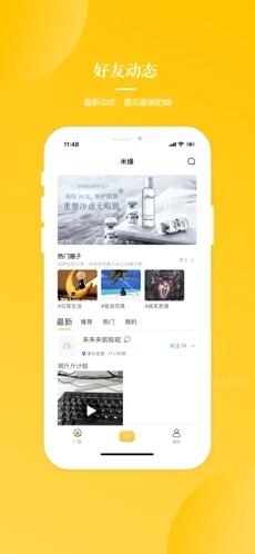 米缘交友app手机版