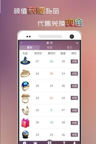 我要成名app下载