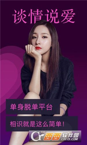 附近闪约app