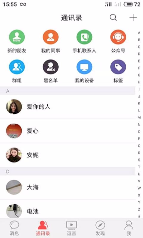 尚信安卓手机版