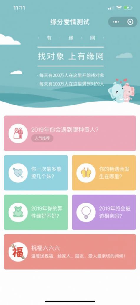 瑞福缘动交友软件app最新版