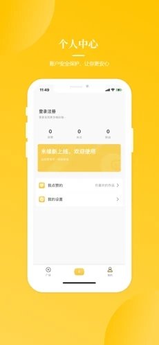 米缘交友app手机版