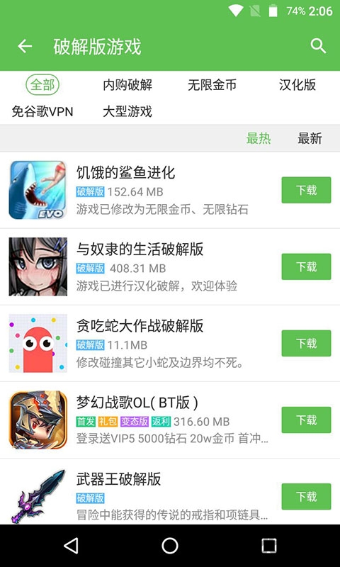 3733游戏盒破解版