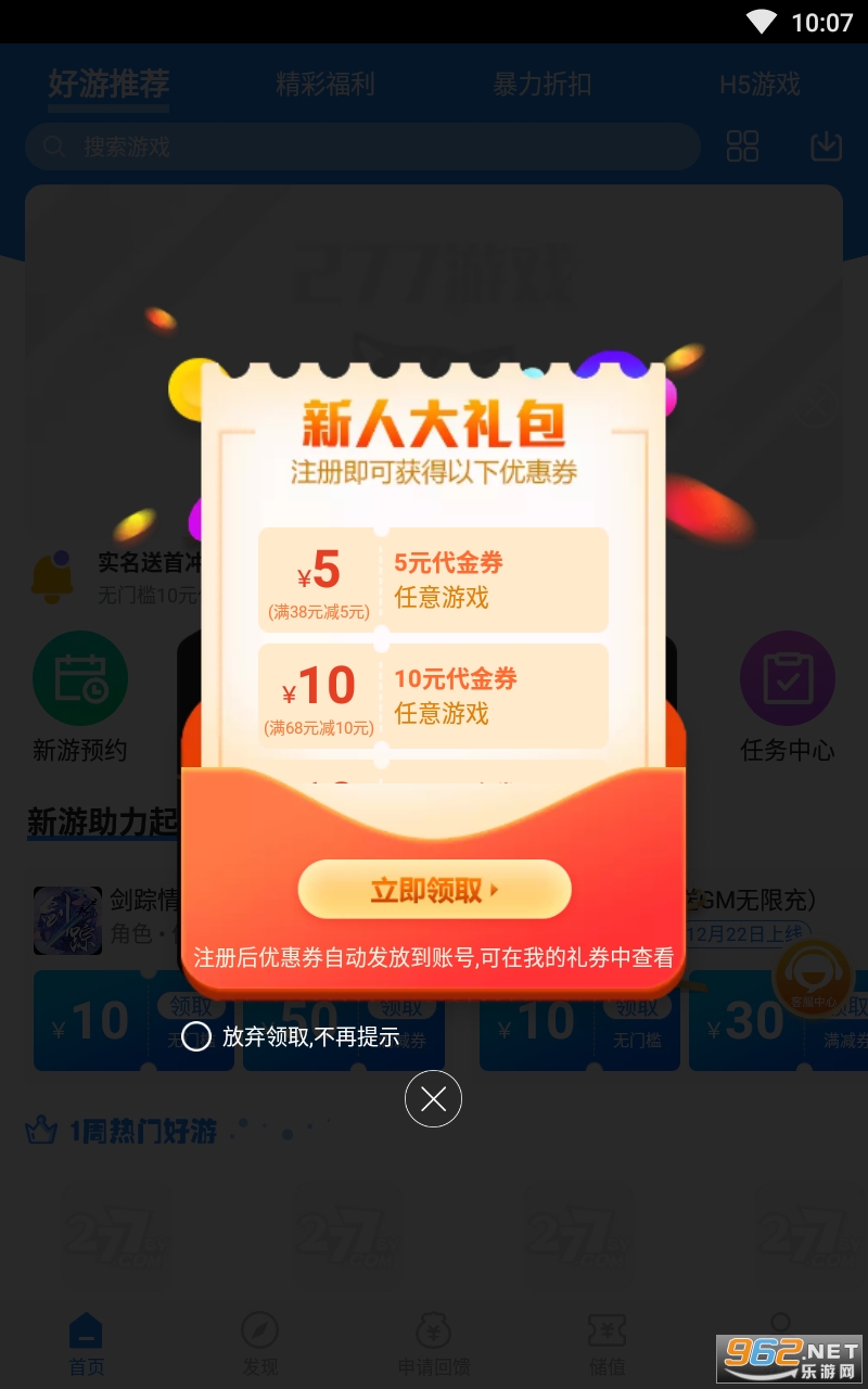 277手游盒子