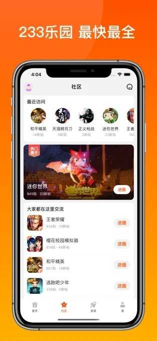 233乐园破解版