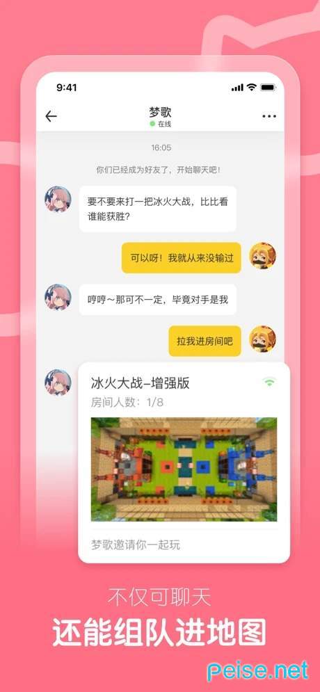 某伴