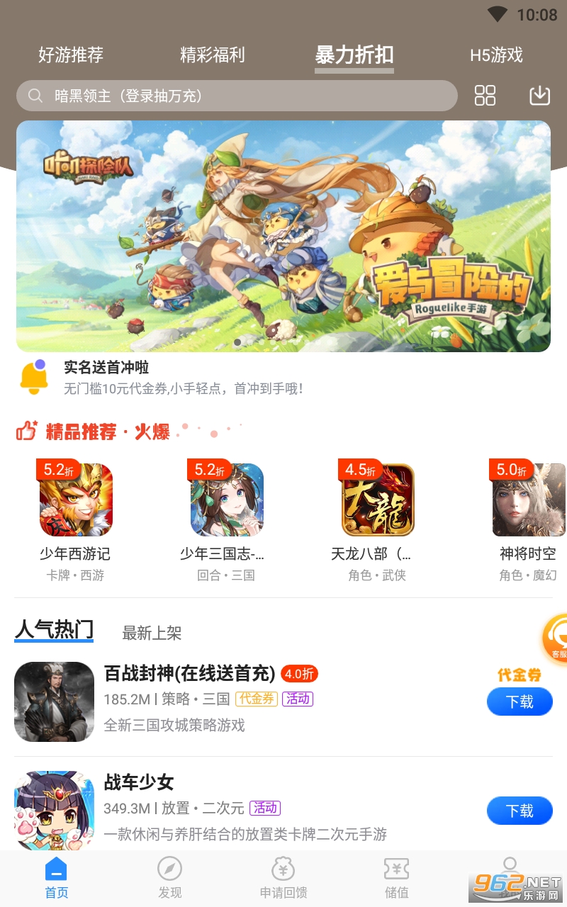 277手游盒子