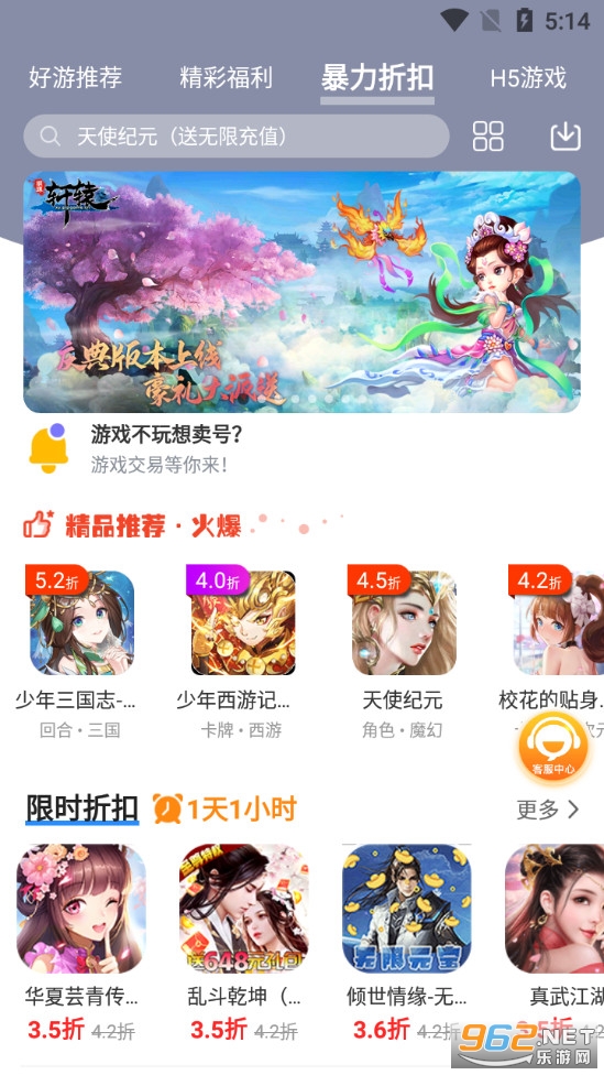 277游戏盒子破解版