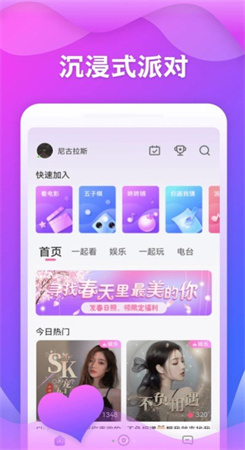 随玩交友app