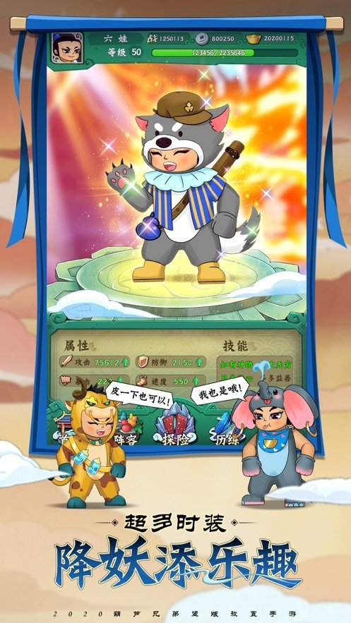 葫芦兄弟