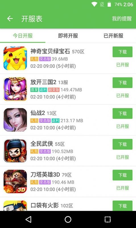 223游戏乐园免费版