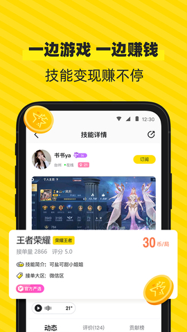 小鹿陪玩app官方网