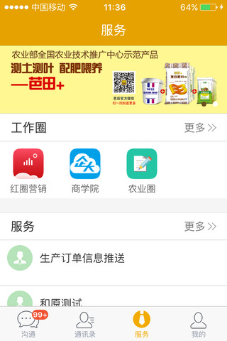 畅聊最新版本