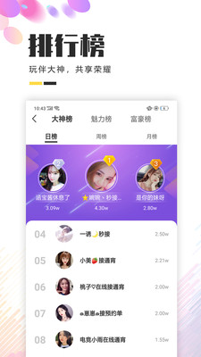 蝌蚪语音app