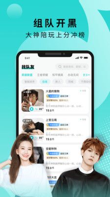 go浪陪玩