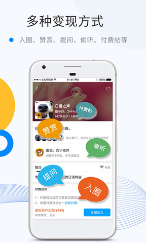 微蜜圈app官方版