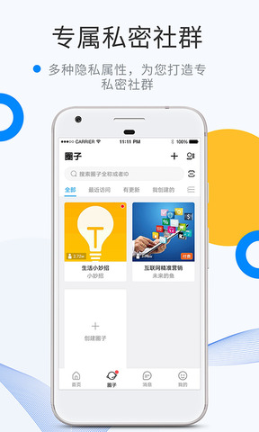 微蜜圈app官方版