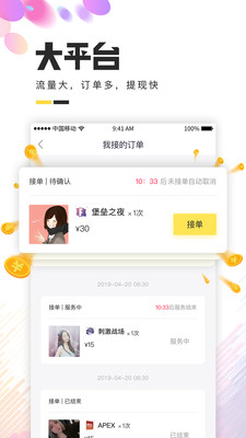蝌蚪语音app