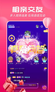甜优语音app