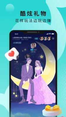 go浪语音