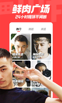翻咔社交