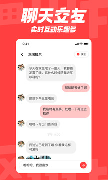 翻咔社交