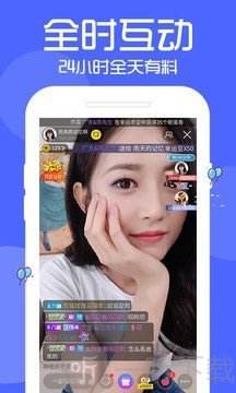 火焰直播app最新版2022