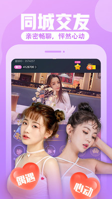 星球部落APP